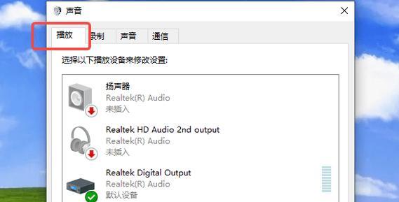 电脑看见显示屏声音大怎么回事？如何降低音量？  第3张