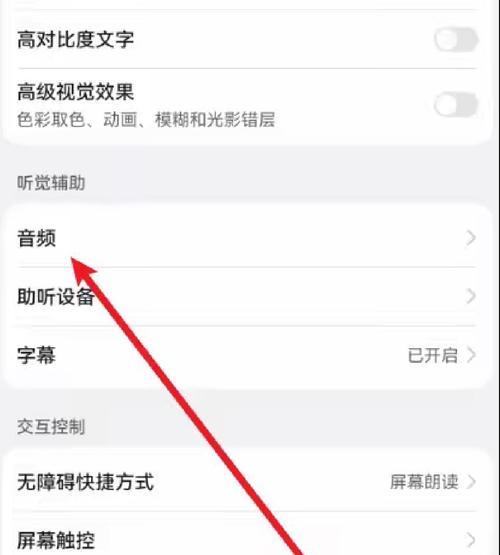电脑开机声音小怎么调大？原因是什么？  第3张