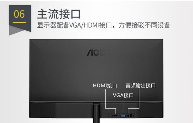 电脑显示器边框2毫米怎么设置？设置方法是什么？  第1张