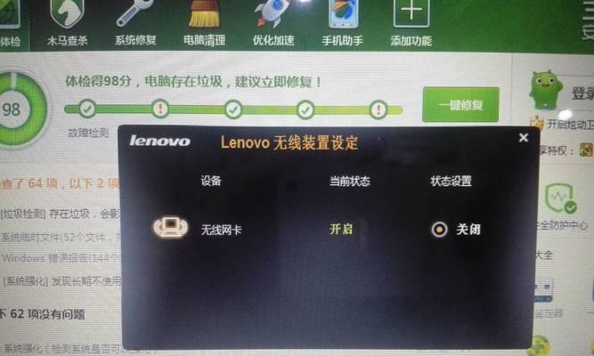 联想笔记本游戏里怎么调小音量？操作步骤是什么？  第1张