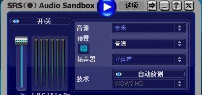 联想笔记本游戏里怎么调小音量？操作步骤是什么？  第2张