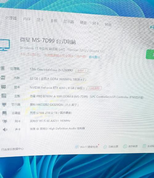 电脑配置信息如何鉴别真伪？如何识别刷过的配置？  第2张