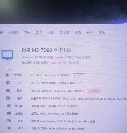 电脑配置信息如何鉴别真伪？如何识别刷过的配置？  第3张