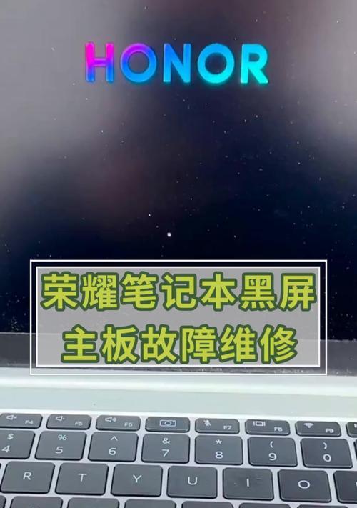 笔记本电脑三十天内黑屏如何解决？  第1张