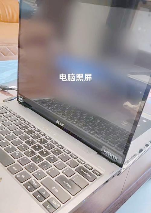 笔记本电脑三十天内黑屏如何解决？  第2张
