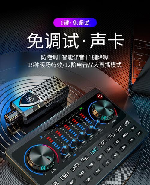 如何通过声卡将电脑声音传到手机？传输过程中遇到问题怎么解决？  第1张