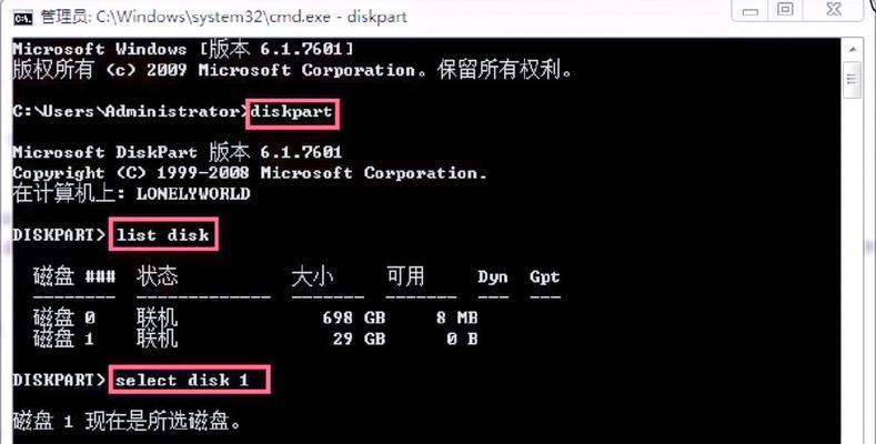 无磁笔记本电脑u盘启动方法是什么？  第3张