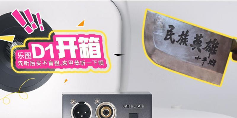 乐图连接电脑无声？如何调试音频输出？  第3张