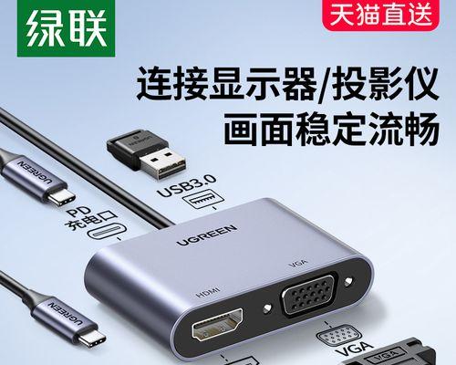 苹果小插头连接电脑显示器步骤？如何正确连接？  第2张