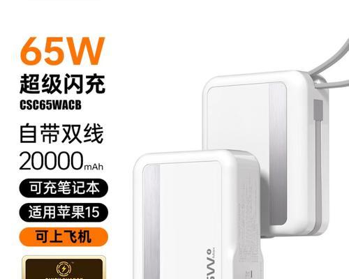 旅游时笔记本电脑充电宝使用技巧是什么？  第1张