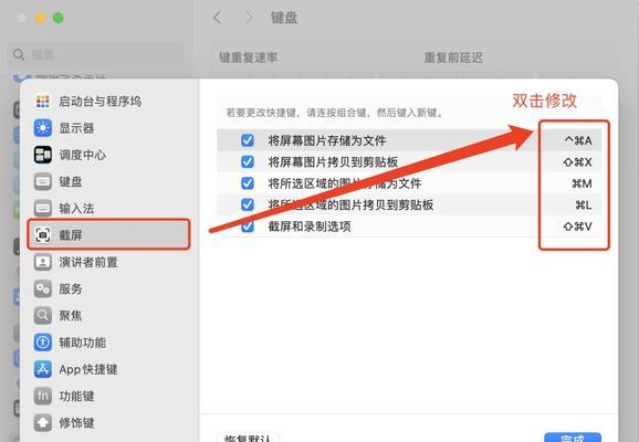苹果笔记本触碰鼠标如何设置？设置方法是什么？  第3张