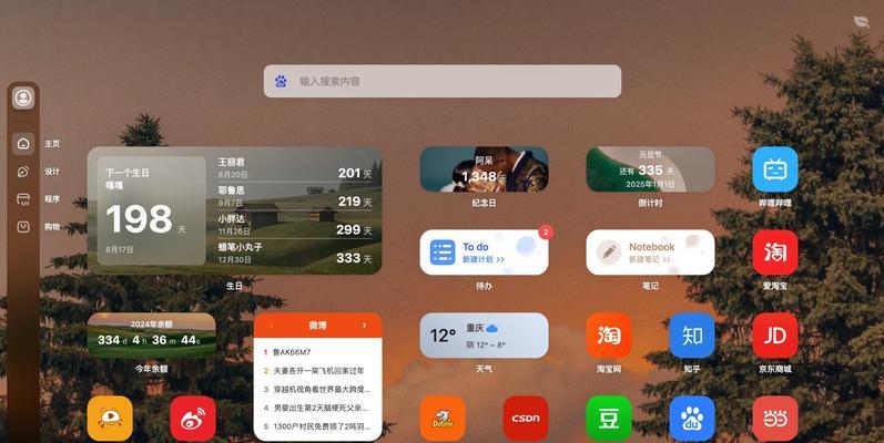 电脑桌面美化时如何隐藏图标？  第1张