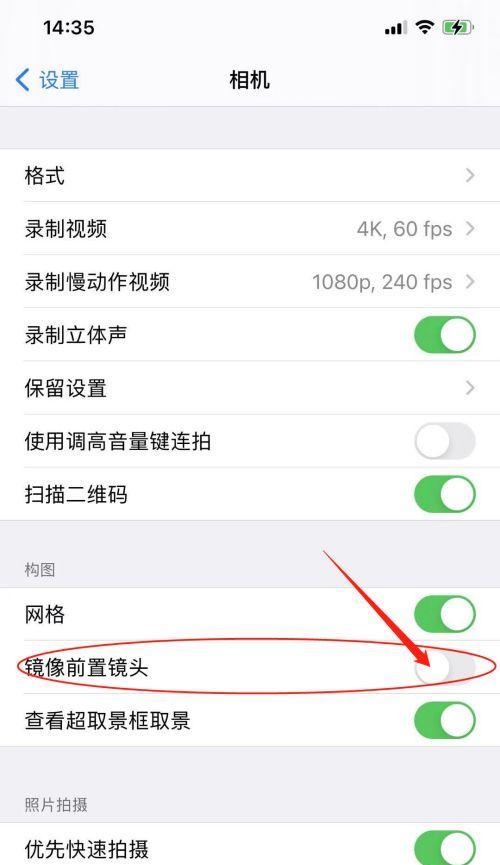 苹果手机拍照微绿效果如何调整？  第3张