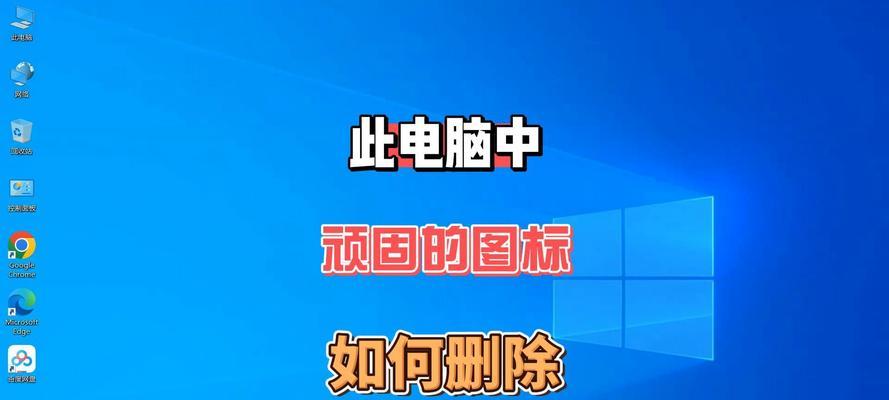 电脑新建图标空白如何解决？  第2张