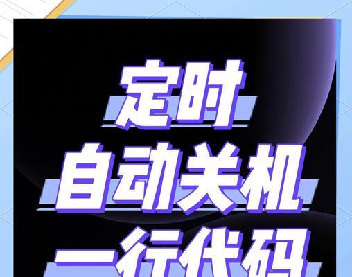 电脑关机时如何设置显示器同步关闭？  第1张