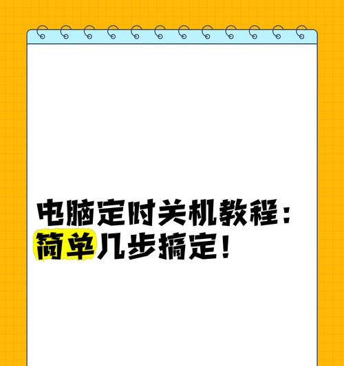 电脑关机时如何设置显示器同步关闭？  第2张