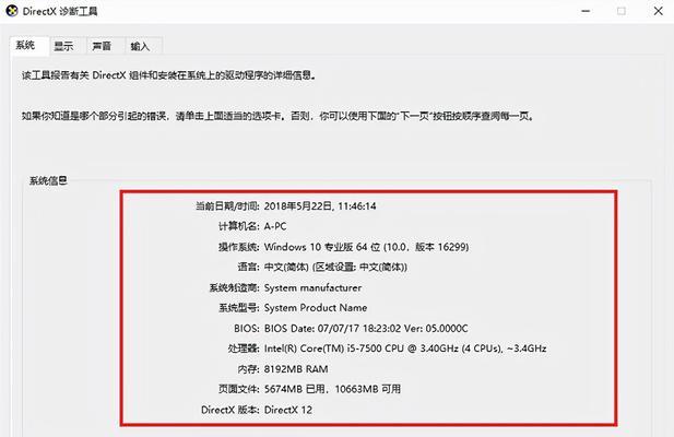 电脑无法显示配置信息如何处理？  第3张