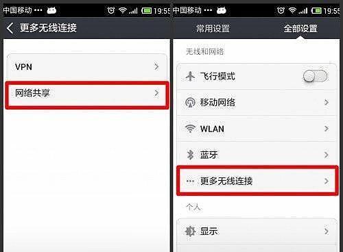 新平板电脑网络配置方法是什么？  第1张