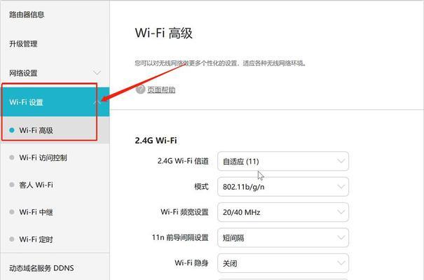 新平板电脑网络配置方法是什么？  第3张