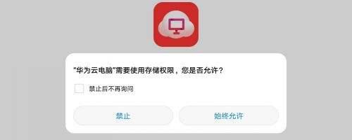 笔记本下载华为视频怎么下载？是否支持？  第3张