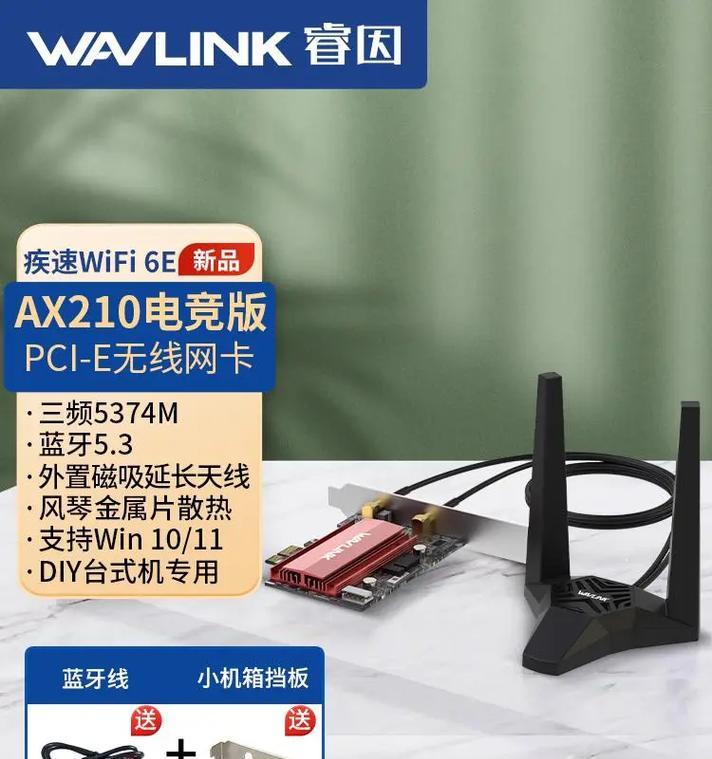 无线网卡在笔记本电脑上的作用是什么？  第3张