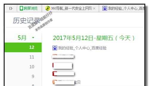 新笔记本电脑有印记如何处理？  第3张