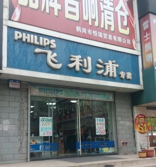 鹤岗哪里有笔记本电脑专卖店？  第2张