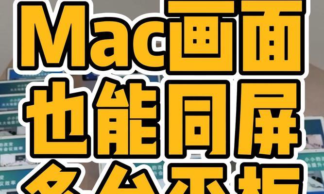 笔记本电脑投屏操作步骤是什么？  第1张