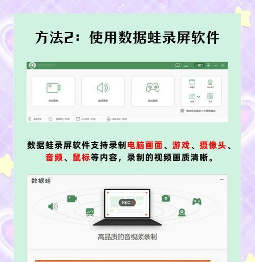 笔记本电脑投屏操作步骤是什么？  第2张