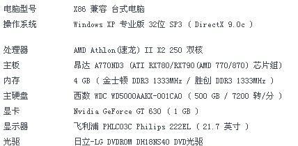 电脑开灯时声音怎么关闭？电脑灯声音大的原因是什么？  第1张