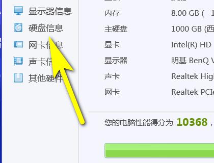 电脑内存应如何查询？  第3张