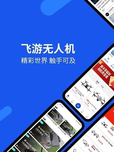 透视仪无人机手机拍照操作方法是什么？  第1张