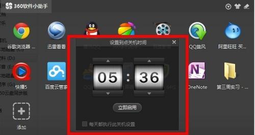 笔记本电脑转接莲花头怎么用？电脑怎么定时关机？  第1张