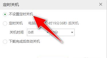 笔记本电脑转接莲花头怎么用？电脑怎么定时关机？  第3张