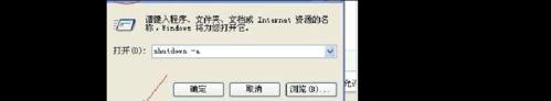 笔记本电脑转接莲花头怎么用？电脑怎么定时关机？  第2张