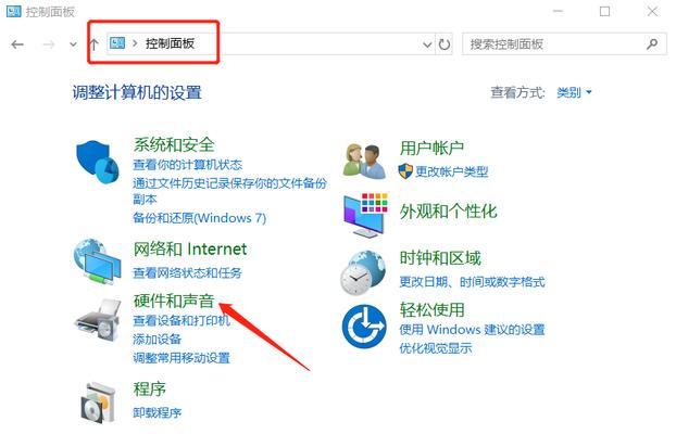 电脑关机的警告声音怎么关？有无快捷方法？  第3张