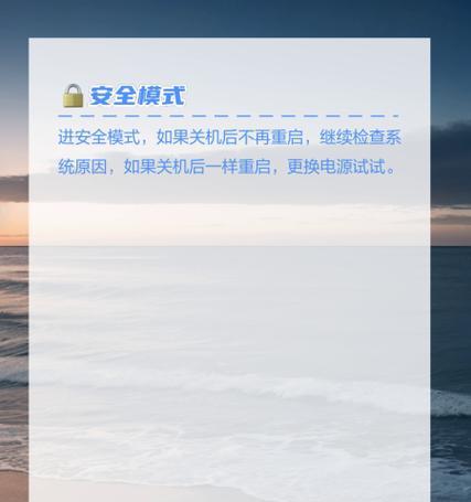 电脑无故关机重启是什么原因？如何预防和解决？  第1张