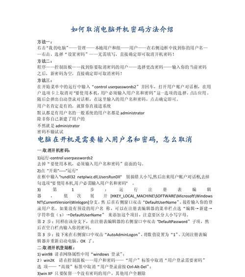电脑无故关机重启是什么原因？如何预防和解决？  第2张