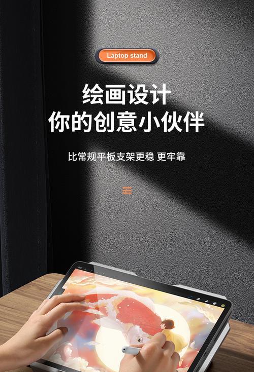 笔记本电脑架子使用优势是什么？如何选择合适的架子？  第1张