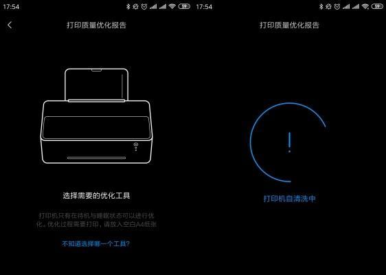 米家如何设置电脑自动开关机？操作步骤是什么？  第2张
