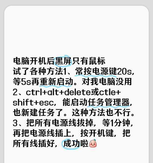 电脑黑屏后闪现卡死是什么原因？  第2张
