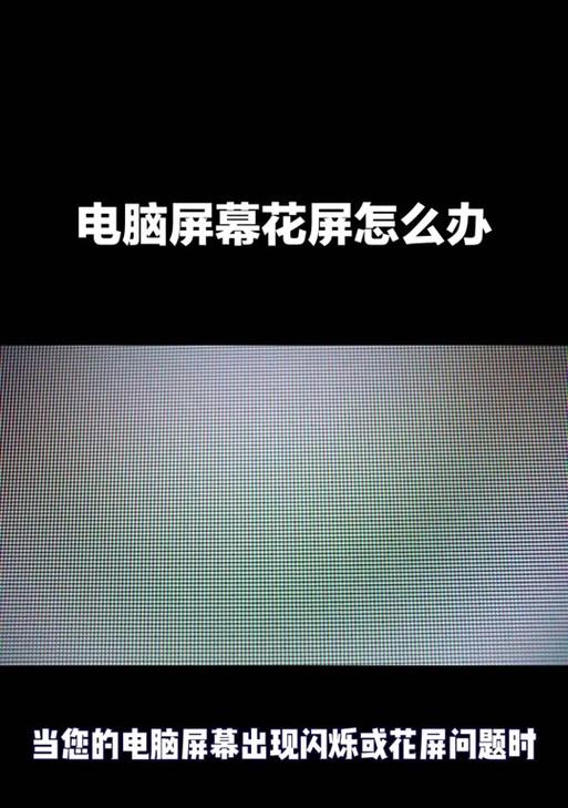 电脑黑屏后闪现卡死是什么原因？  第3张