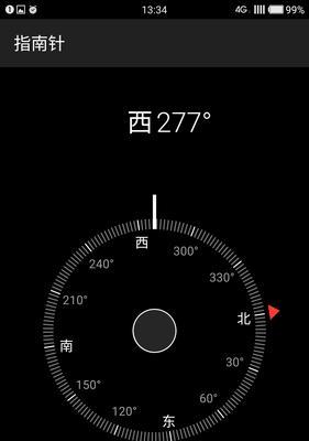 手机指南针功能怎么激活？  第1张