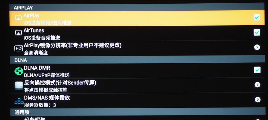 传统投影仪如何支持airplay功能？  第1张