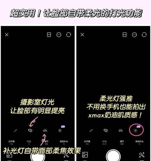 居家白天拍照时手机打光如何处理？有哪些技巧？  第2张