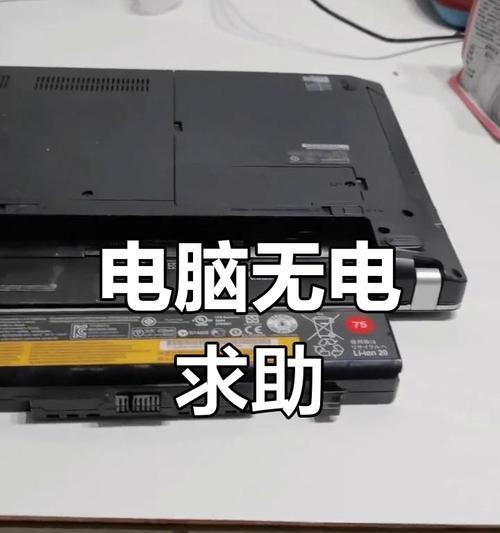 联想笔记本开机方法是什么？开机过程中可能遇到的问题有哪些？  第1张