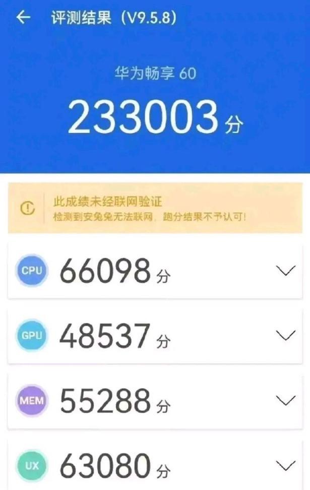 华为自研笔记本芯片的性能如何？  第3张