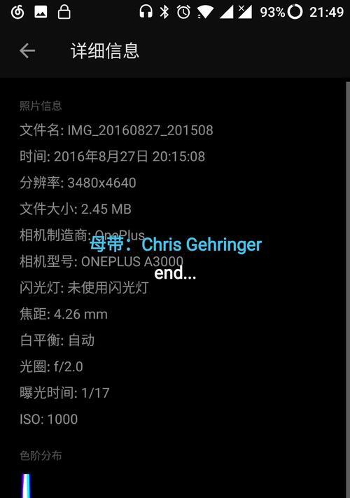 一加9r拍照模糊怎么解决？提升拍照清晰度的方法有哪些？  第1张
