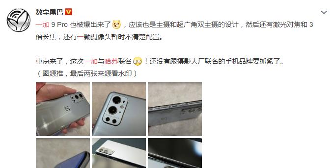 一加9r拍照模糊怎么解决？提升拍照清晰度的方法有哪些？  第2张