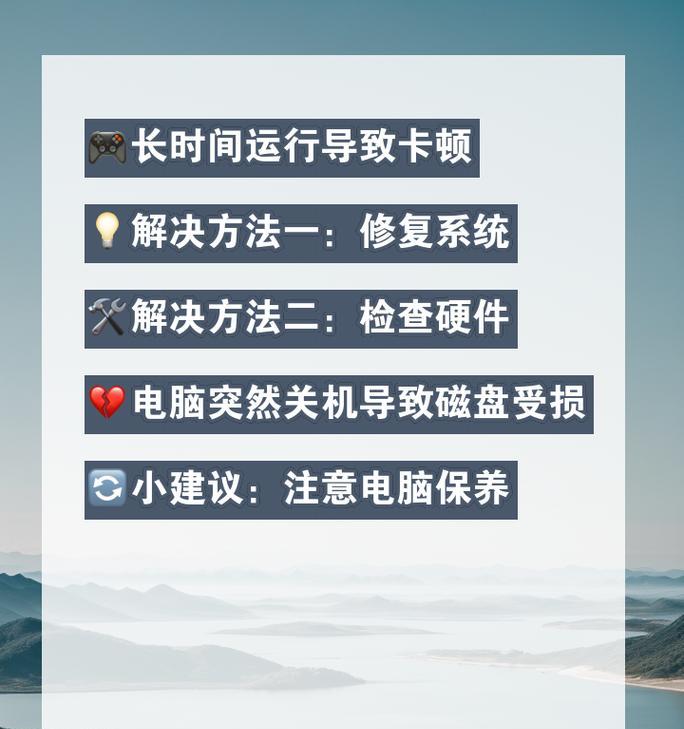 电脑关机后出现花屏是何原因？  第3张
